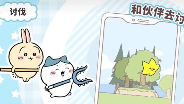 讨伐敌人玩法介绍