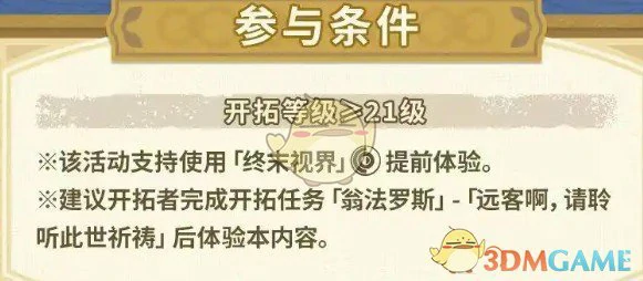 圣城鉴宝活动玩法解析
