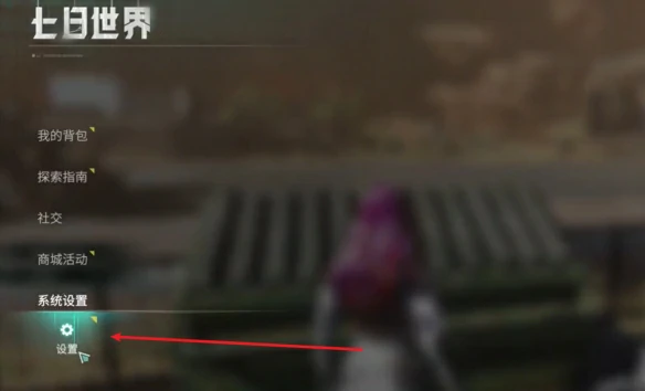 自动拾取开启方法介绍