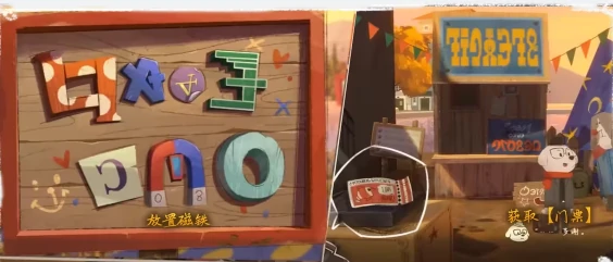 第一关玩法介绍