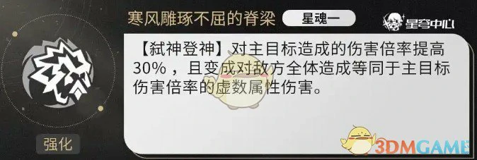 万敌星魂抽取建议