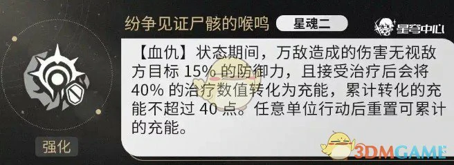 万敌星魂抽取建议