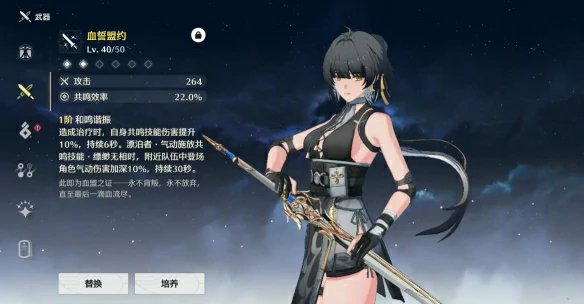 血誓盟约获得方法