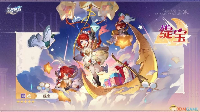 缇宝角色背景一览