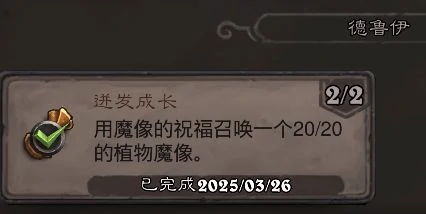 翡翠梦境德鲁伊成就攻略