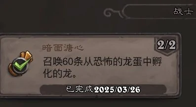 翡翠梦境战士成就攻略