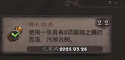 翡翠梦境术士成就成就攻略