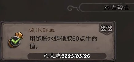 翡翠梦境死亡骑士成就攻略