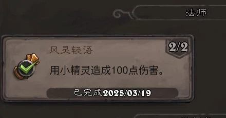 翡翠梦境法师成就攻略