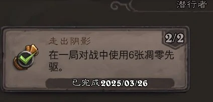 翡翠梦境潜行者成就攻略