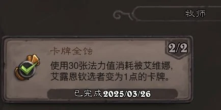 翡翠梦境牧师成就攻略