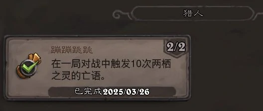 翡翠梦境猎人成就攻略