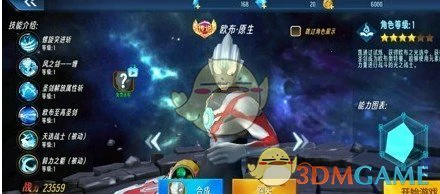 0氪角色排行榜一览