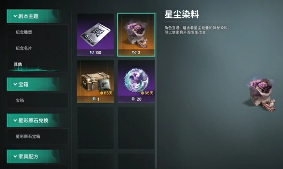 家具染色系统使用方法介绍