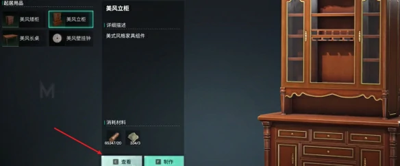 家具染色系统使用方法介绍