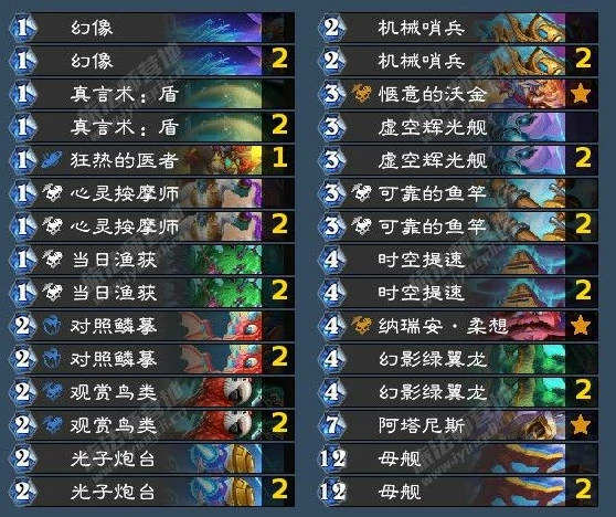 翡翠梦境版本星灵快攻牧卡组介绍