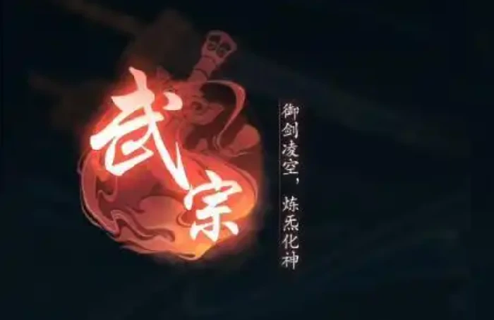 平民玩家宗门选择攻略