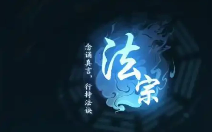 平民玩家宗门选择攻略
