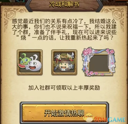 愚人节活动玩法攻略