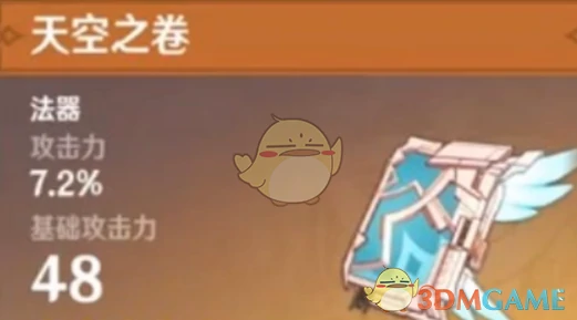 伊法最佳武器推荐排行