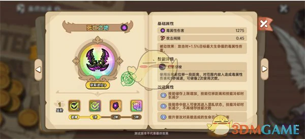 死亡之吻武器获取方法