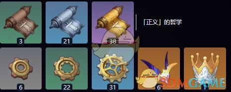 伊法养成突破材料汇总