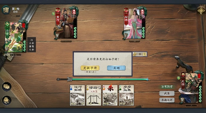 手牌更换方法