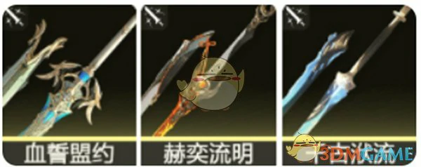 风主最佳武器选择推荐