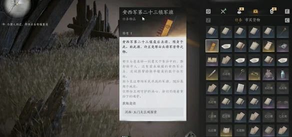 全军旗收集攻略