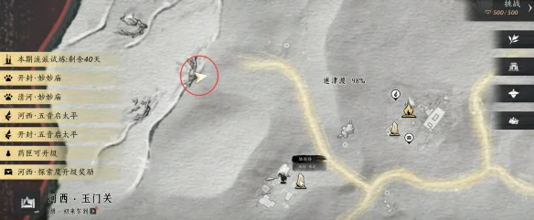 全军旗收集攻略