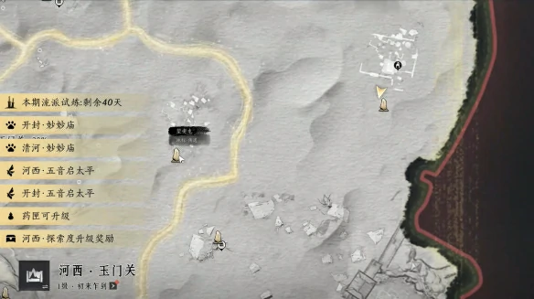 全军旗收集攻略