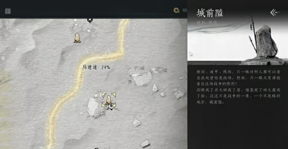 全军旗收集攻略