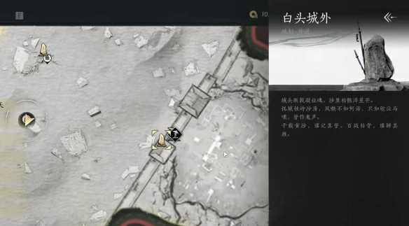 全军旗收集攻略