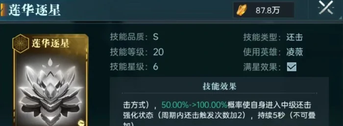 星河龙胆搭配攻略