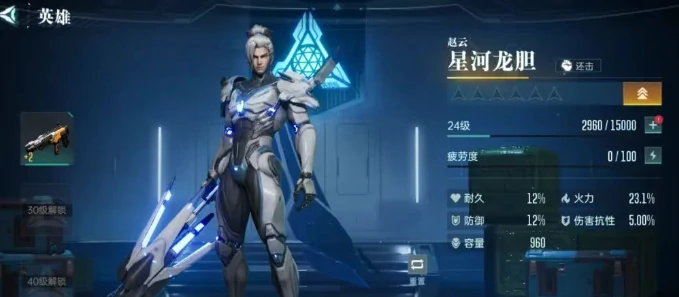 星河龙胆搭配攻略