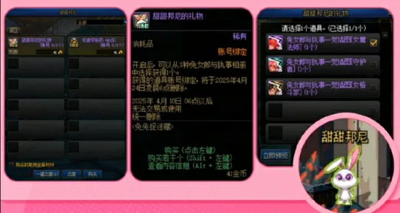 兔女郎装扮获得方法介绍