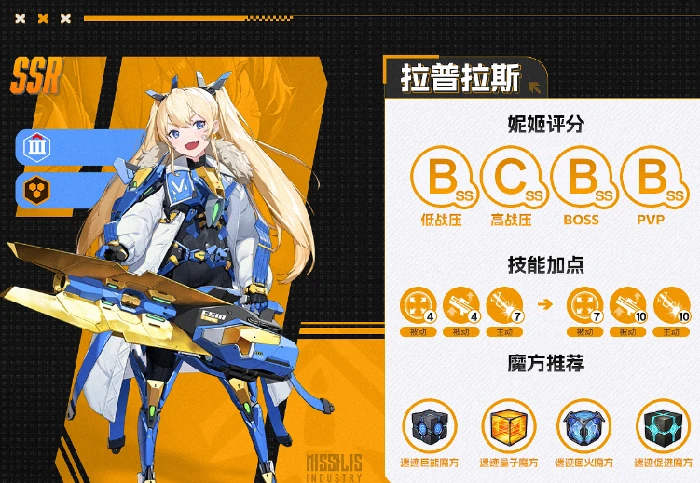 武器推荐