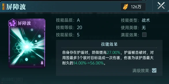 紫卡技能使用攻略