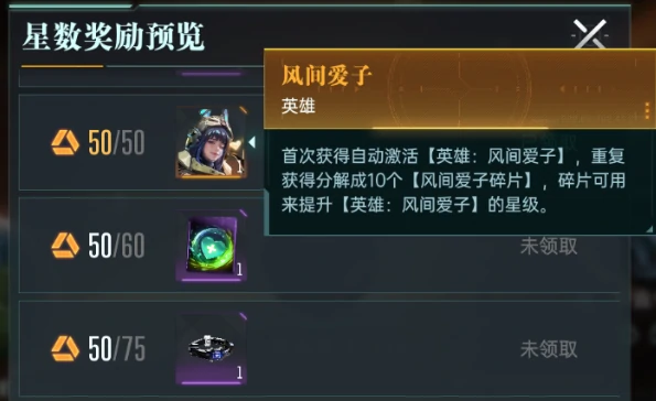 战令英雄培养攻略