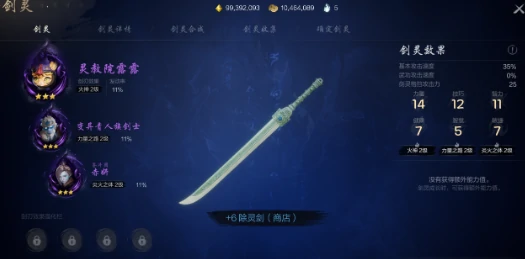 夜灵王搭配攻略