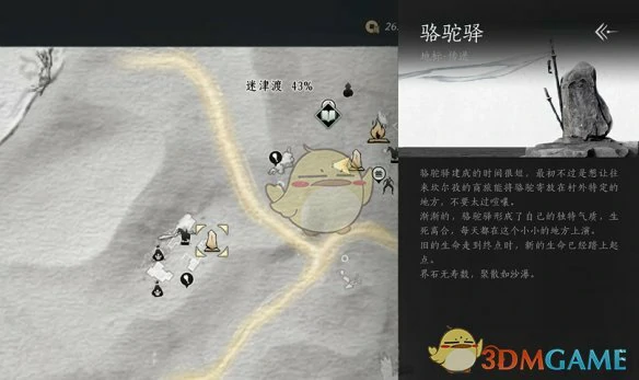 河西曲径寻幽全收集攻略