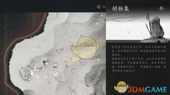 河西曲径寻幽全收集攻略