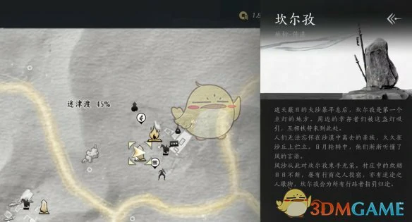 河西天地万籁全收集攻略