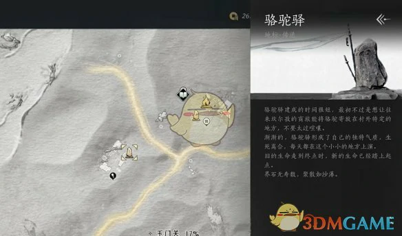 迷津渡猫戏全收集攻略