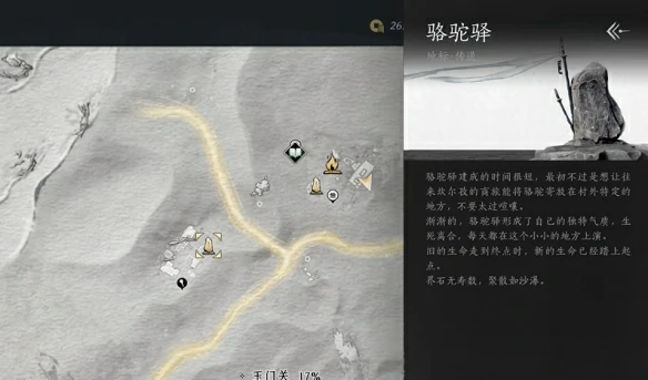 迷津渡猫戏收集攻略