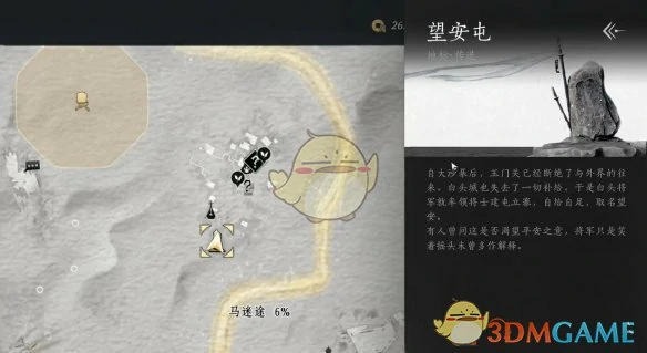 马迷途猫戏全收集攻略