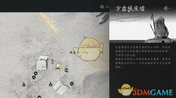 阿依苏猫戏全收集攻略