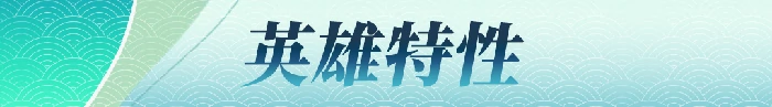 敖川技能介绍