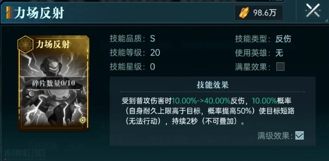 反伤队机制介绍
