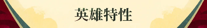 花铃技能介绍